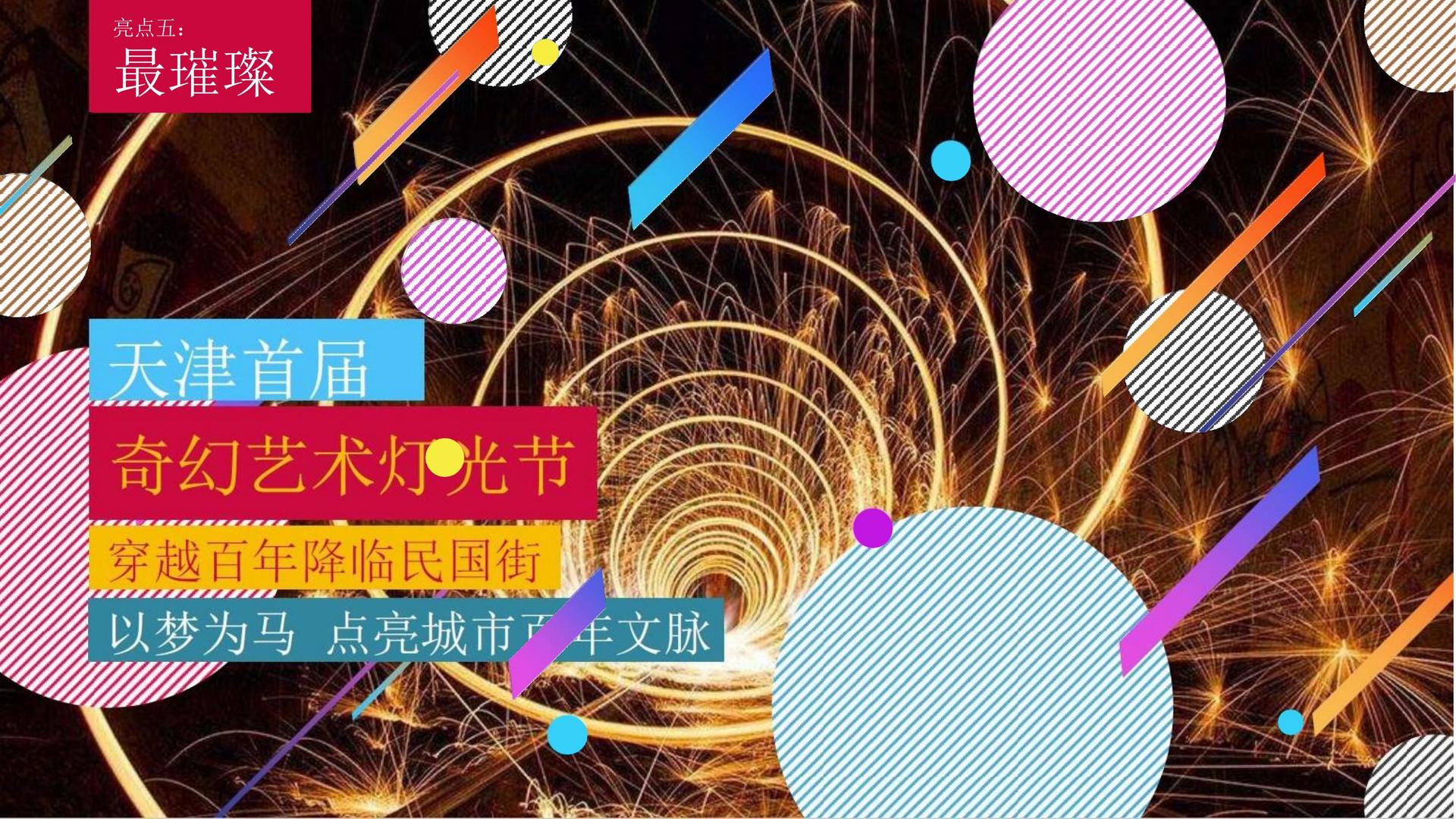 梦想国际主办“数字时代文化创新”行业论坛